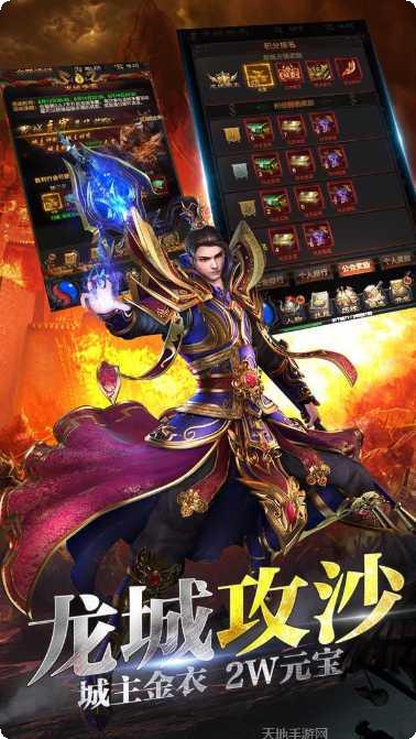 传世加强版职业选择