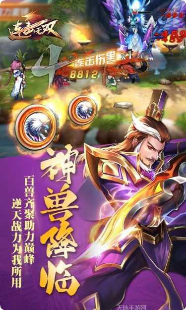 连击无双副本挑战