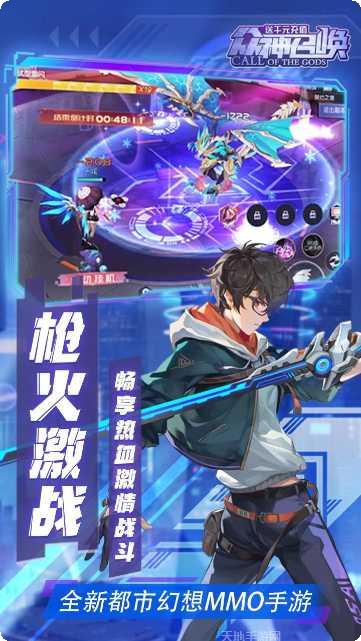 众神召唤录最强阵容