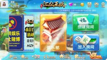 汇众互娱游戏下载