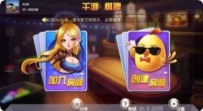 千游棋牌下载最新版