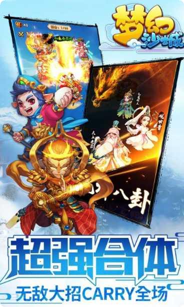 梦幻沙城游戏攻略