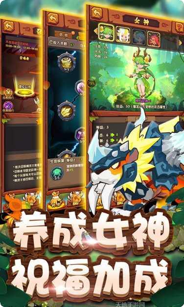 原始部落起源游戏攻略