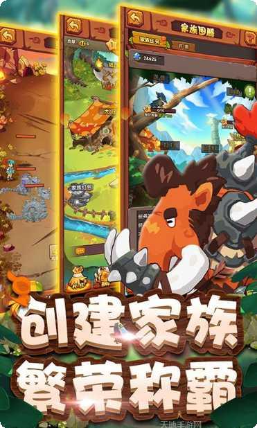 原始部落起源下载地址