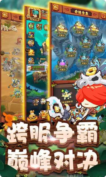 原始部落起源角色设定