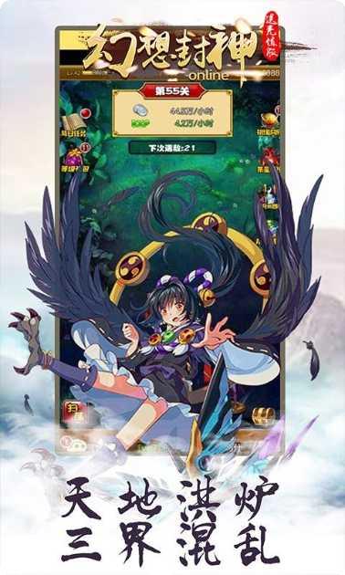 幻想封神装备搭配