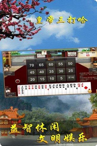 皇帝三打哈游戏攻略