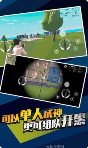 无敌神狙手下载