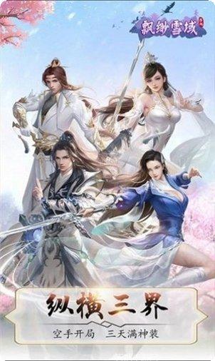 至尊雷神诀下载