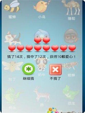 趣味动物发声儿童教育