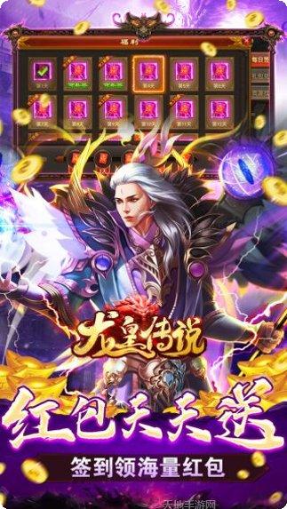 龙皇传说散人传奇游戏玩法