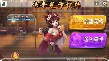 传奇光泽棋牌游戏