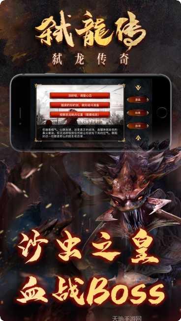 弑龙传奇至尊高爆版激活码