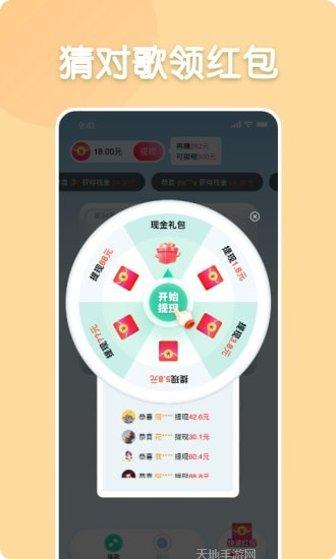 每日猜歌攻略
