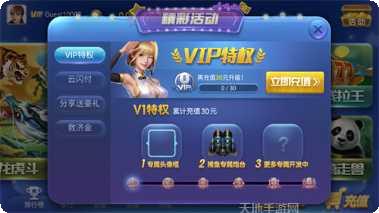 甄晶娱乐游戏攻略