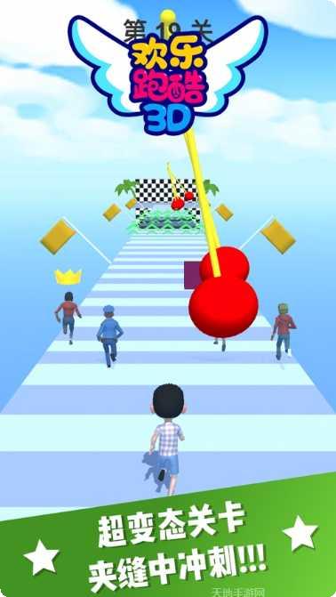 欢乐跑酷向前冲好玩吗