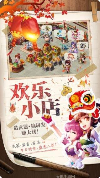 三国大亨满v版充值优惠