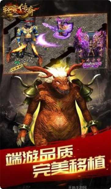 复古雷霆三合一传奇攻略分享