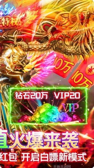 仙魔神域BT爆10万充值活动