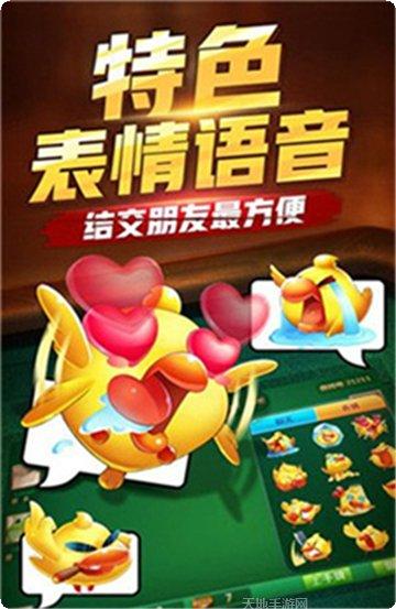 荣耀互娱棋牌比赛活动