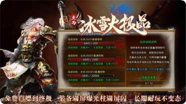 火雨冰雪大极品攻略