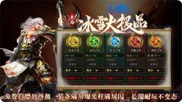 火雨冰雪大极品礼包