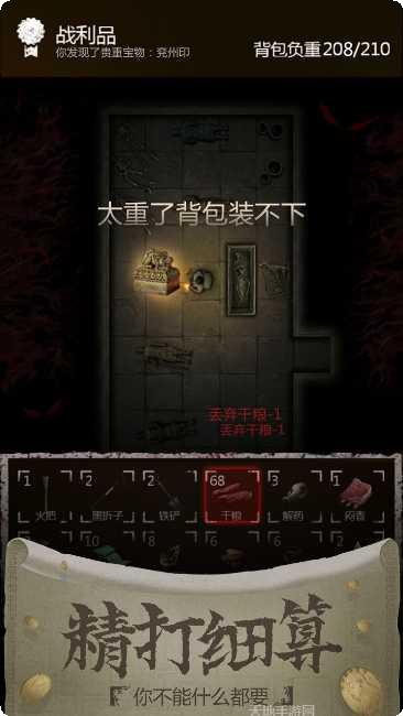 长生劫评测