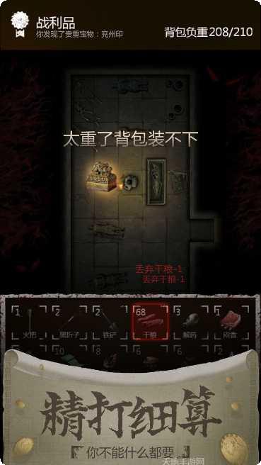 长生劫剧情