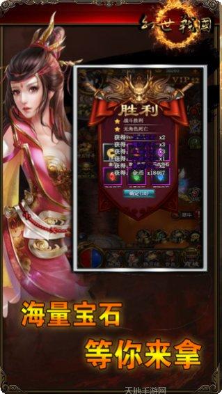 幻世战国最新活动