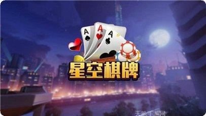 星空电玩攻略