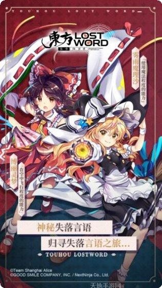 东方归言录角色介绍