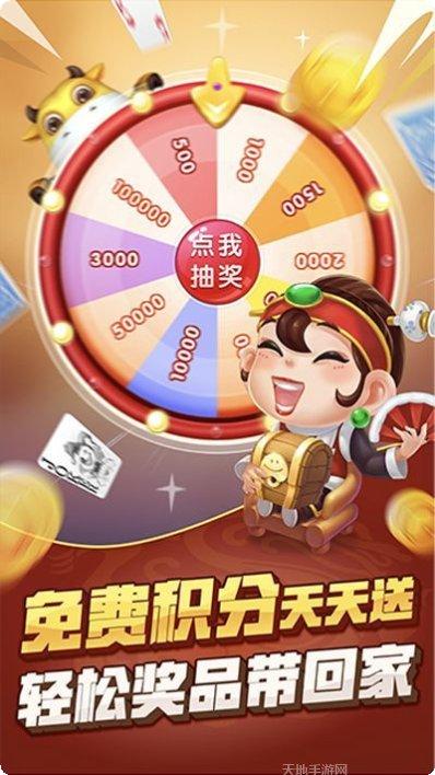 金雞娛樂棋牌下载