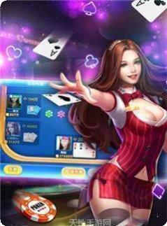 旗宇众娱棋牌游戏