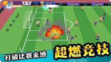怒射破门最新版本
