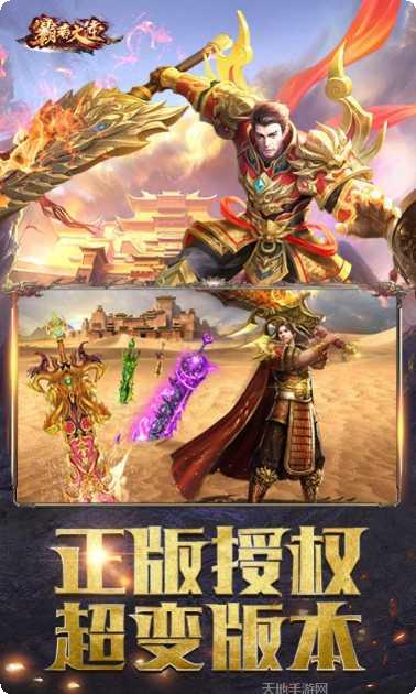 西楚霸业单职业传奇玩法