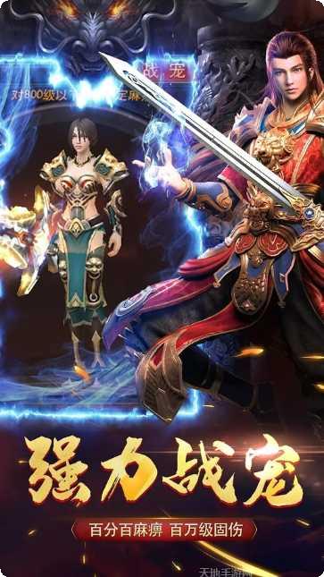西楚霸业单职业传奇装备获取