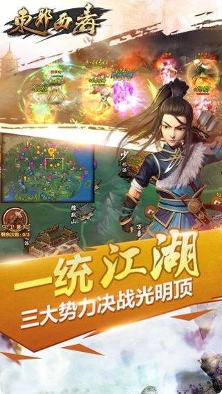 东邪西毒角色介绍