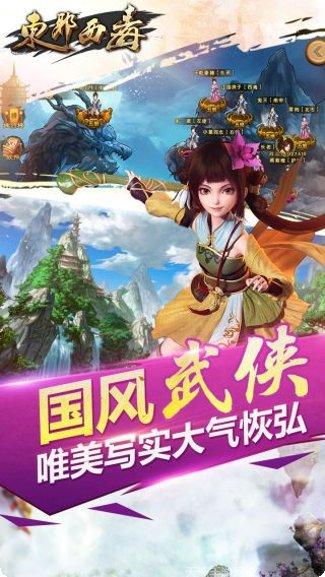 东邪西毒剧情解析