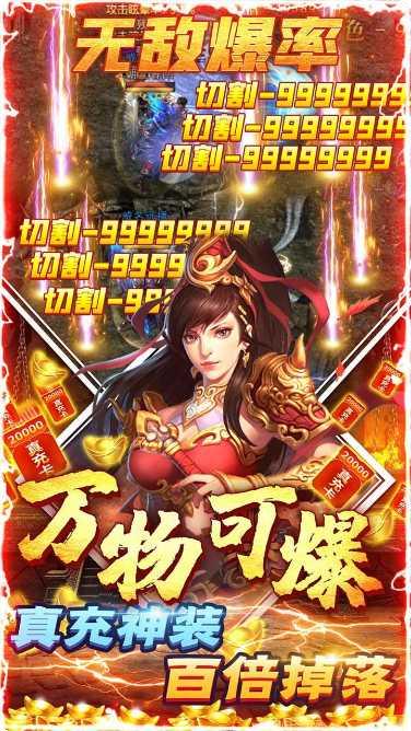 荣耀霸业BT充值活动