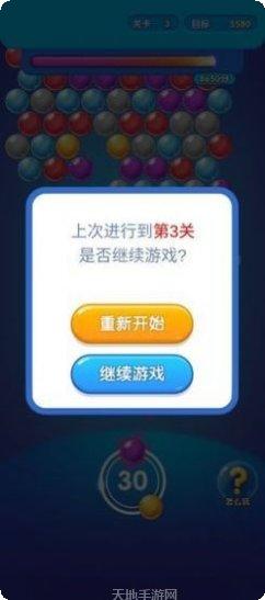 泡泡龙熊猫传奇攻略