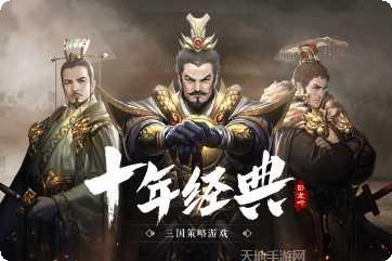 卧龙吟-三国英雄