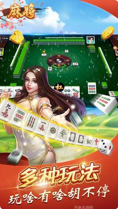 洪德棋牌安卓版