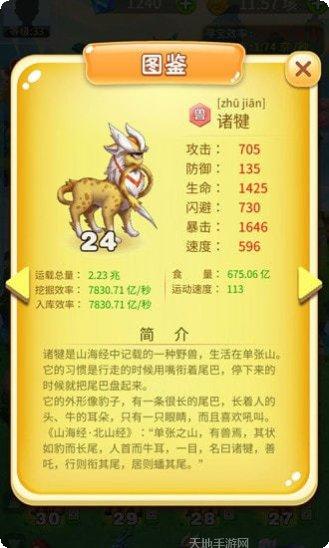 神兽传奇雷霆霸业礼包