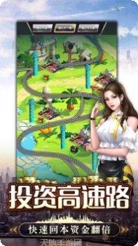 城市经营家建筑布局