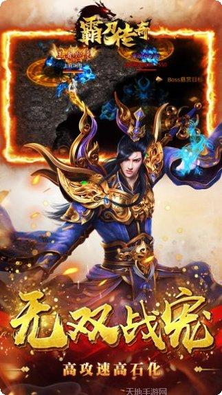 霸刀传奇BT版满V万充礼包