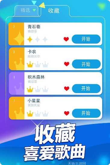 钢琴块2本游戏技巧
