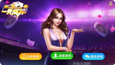 闲鱼互娱斗牛最新版本