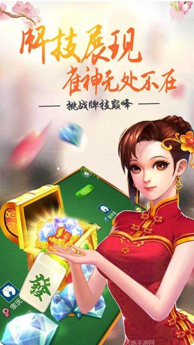 宜宾博雅棋牌苹果版
