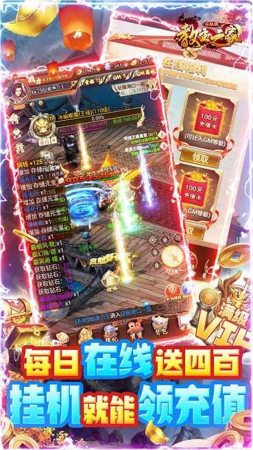 教主之家超v版攻略