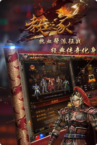 教主之家超v版礼包